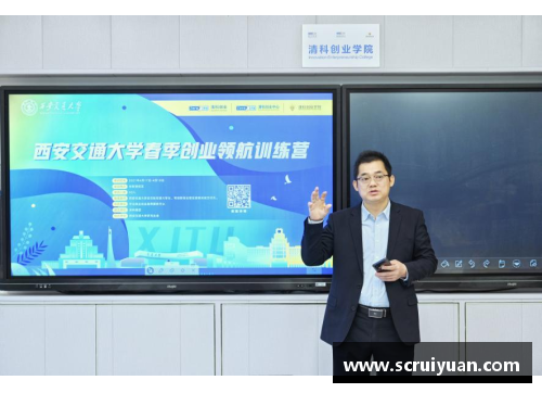 清科创业学院携导师走进西安交通大学春季创业领航营成功开展 - 副本